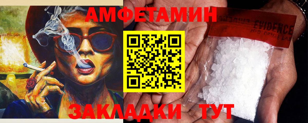 Амфетамин VHQ Кулебаки