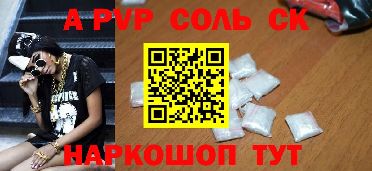 APVP Crystall Кулебаки