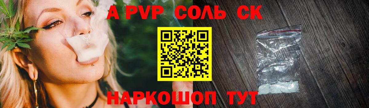 A PVP VHQ  Вход с VPN  Alpha-PVP Crystall  A-PVP СК  Кулебаки 