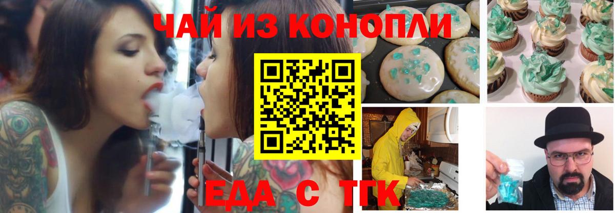 Cannafood конопля  Вход с VPN  Кулебаки 