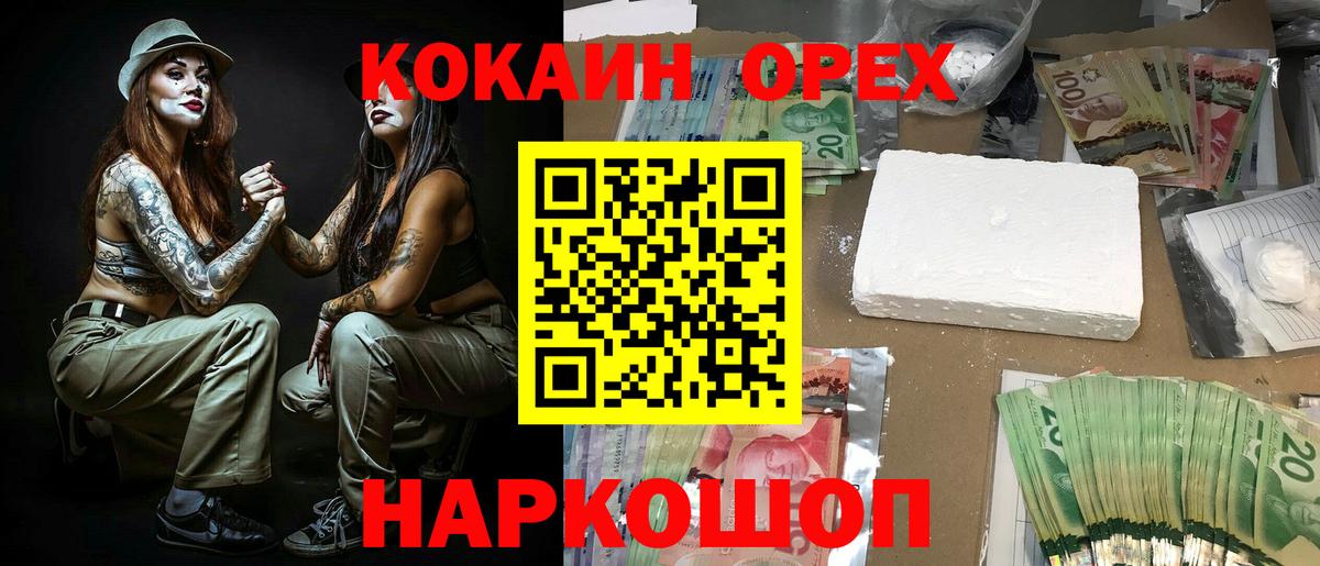 COCAIN 98%  Cocaine Columbia  Вход с VPN  Кулебаки 