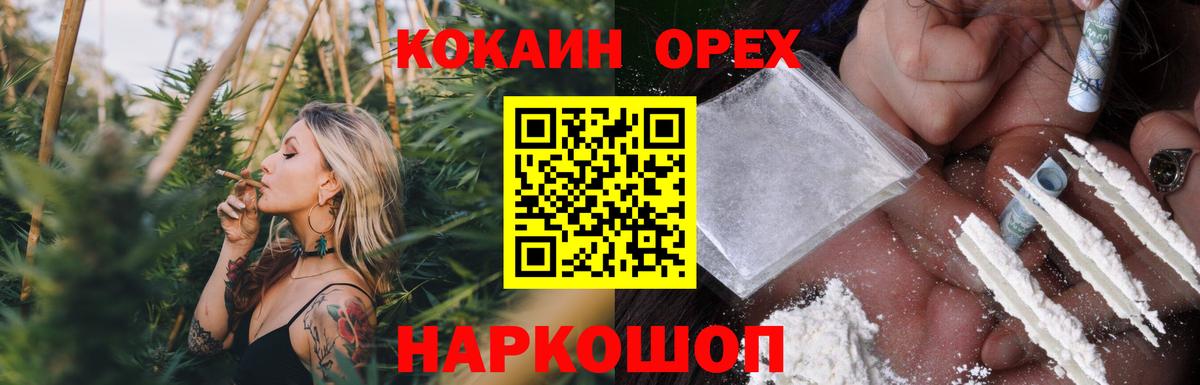 Бошки Шишки  ГАШ  Кулебаки  Вход с VPN  Меф  МЕФ кристаллы 