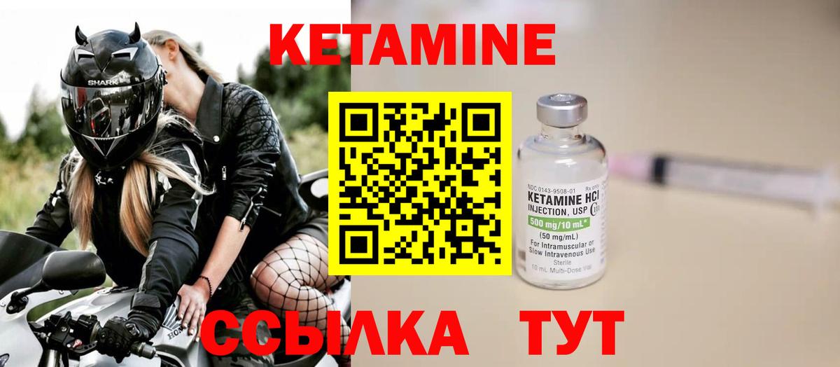КЕТАМИН ketamine  Кетамин VHQ  Кулебаки  Вход с VPN 