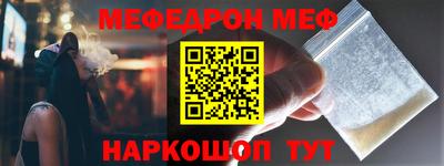 мефедрон VHQ Белорецк