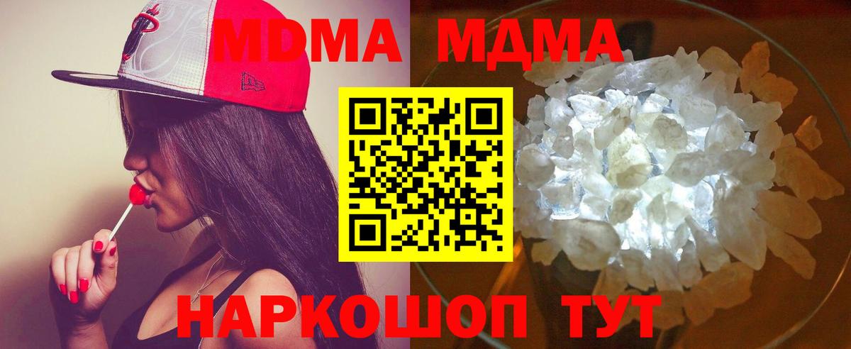 Кулебаки  МДМА  Вход с VPN  MDMA crystal  МДМА кристаллы 