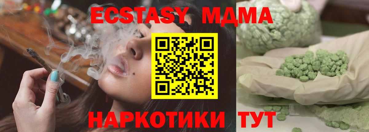 МДМА Molly Кулебаки