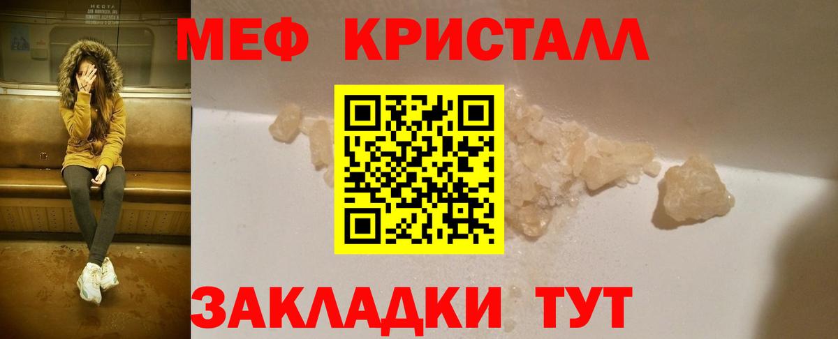 Меф мука  Вход с VPN  Меф  Кулебаки  Меф 