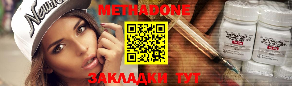 Кулебаки  МЕТАДОН кристалл  МЕТАДОН мёд  Вход с VPN 