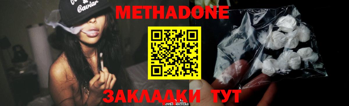 МЕТАДОН VHQ Кулебаки