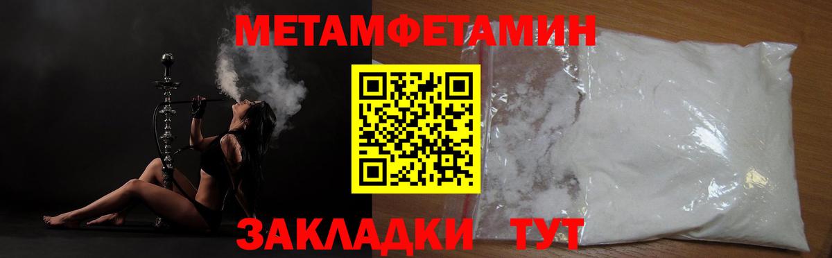 Первитин пудра Кулебаки