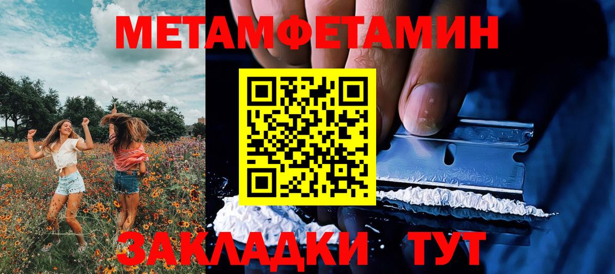 Метамфетамин мет  Метамфетамин мет  Вход с VPN  Кулебаки 