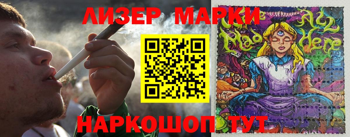Марки 25I-NBOMe 1,5мг Кулебаки