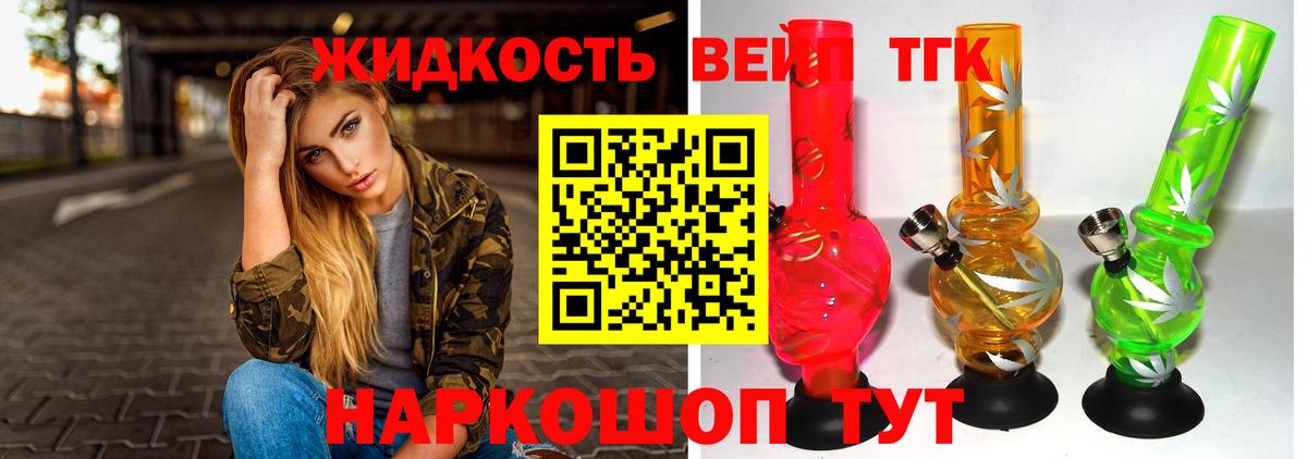 Кулебаки  ТГК вейп  Вход с VPN 