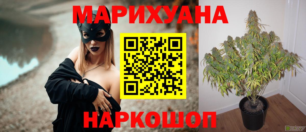 Каннабис Amnesia  Каннабис Ganja  Вход с VPN  Шишки марихуана конопля  Кулебаки 